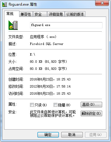 Fbguard.exe截图