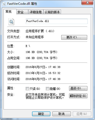 FastVerCode.dll截图