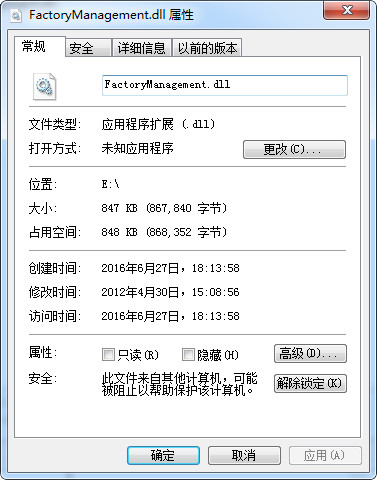 FactoryManagement.dll截图