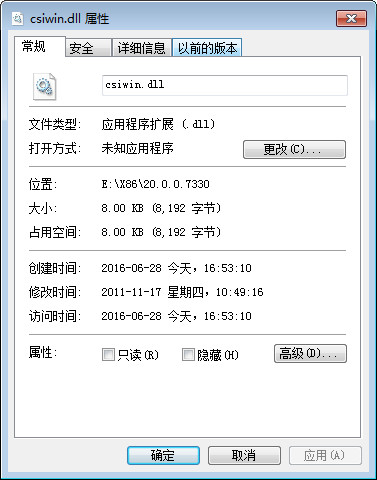 csiwin.dll截图