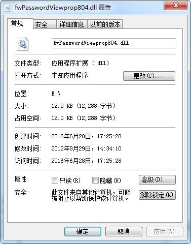 fwPasswordViewprop804.dll截图