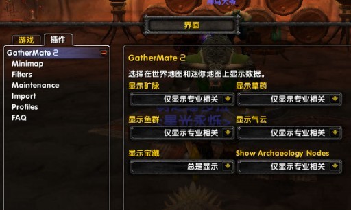 采集助手数据库GatherMate2截图