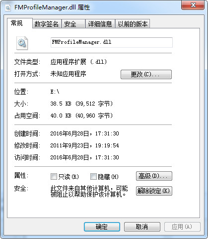 FMProfileManager.dll截图