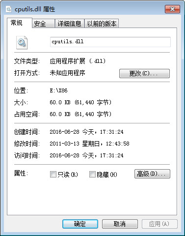 cputils.dll截图