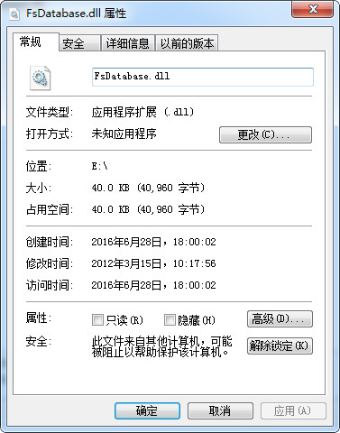 FsDatabase.dll截图