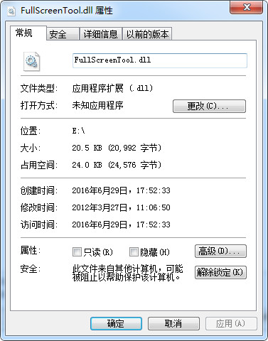 FullScreenTool.dll截图