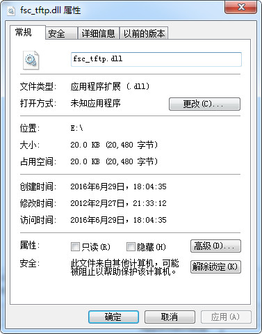 fsc_tftp.dll截图