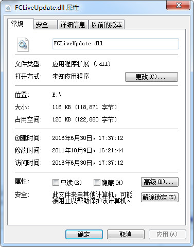 FCLiveUpdate.dll截图