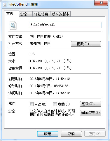 FileCoffer.dll截图