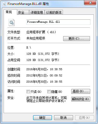 FinanceManage.BLL.dll截图