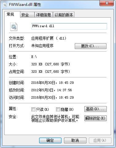 FWWizard.dll截图