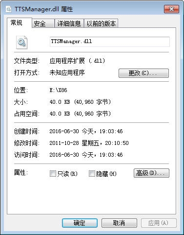 TTSManager.dll截图