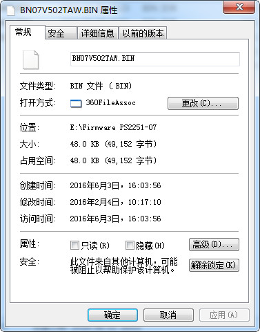 群联PS2251-07各版本主控固件截图