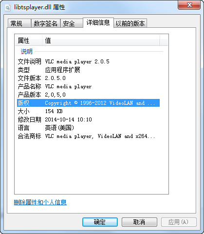 libtsplayer.dll截图