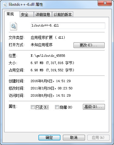 libstdc++6.dll截图