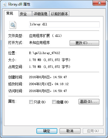 libray.dll截图