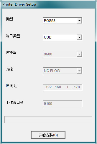 好搭档HDD80260打印机驱动截图