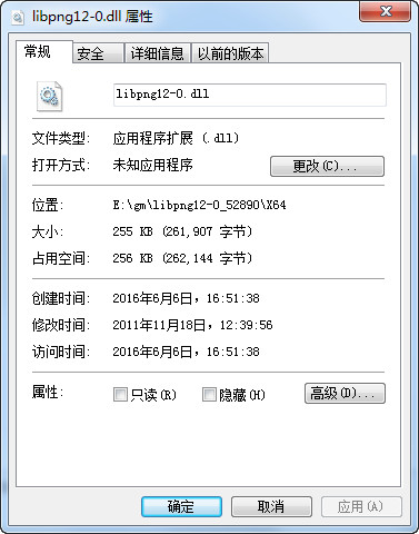 libpng12-0.dll截图