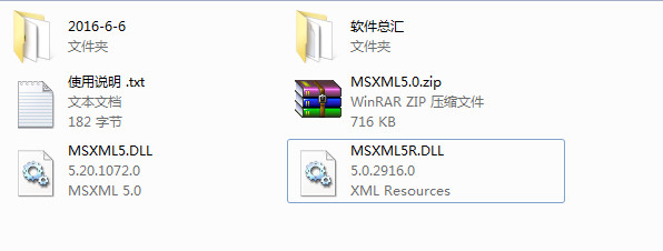 msxml5.dll截图