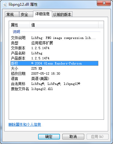 libpng12r.dll截图