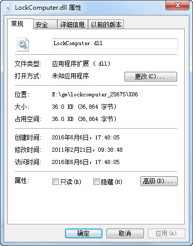 lockcomputer1.dll截图