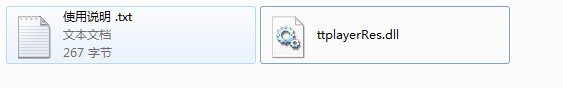 ttplayerRes.dll截图