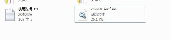 vmnetUserif.sys截图