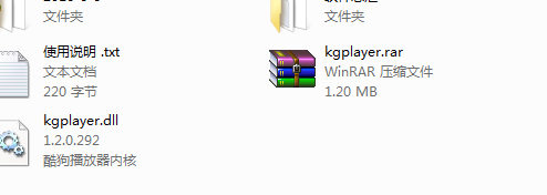 kgplayer.dll截图