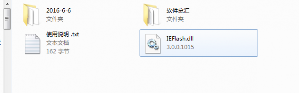 IEFlash.dll截图