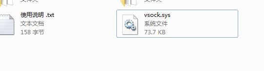 vsock.sys截图