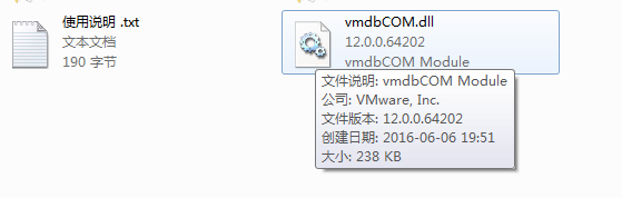 vmdbcom.dll截图