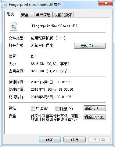 FingerprintEnrollment.dll截图