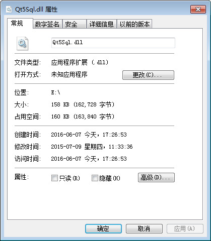 Qt5Sql.dll截图