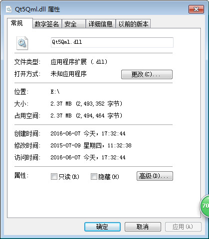 Qt5Qml.dll截图