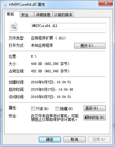 hmipcore64.dll截图