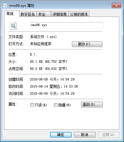 vmx86.sys截图