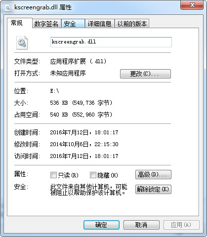 kscreengrab.dll截图