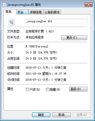 javaxpcomglue.dll截图