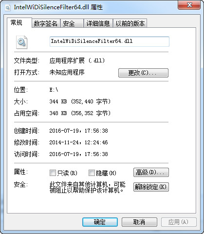 IntelWiDiSilenceFilter64.dll截图