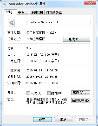 IconCodecService.dll截图