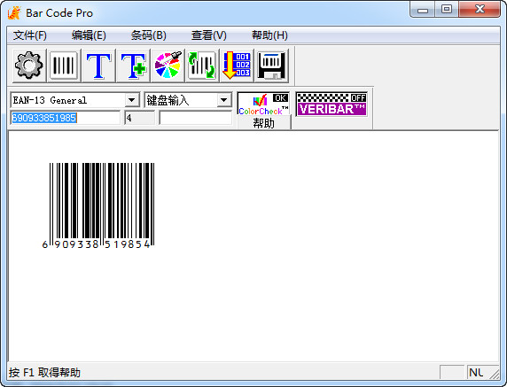 老虎条码软件bar code pro截图