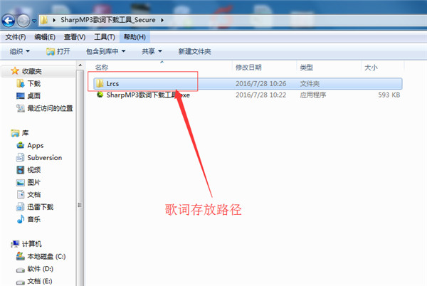 SharpMP3歌词下载工具截图