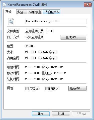 KernelResources_7c.dll截图