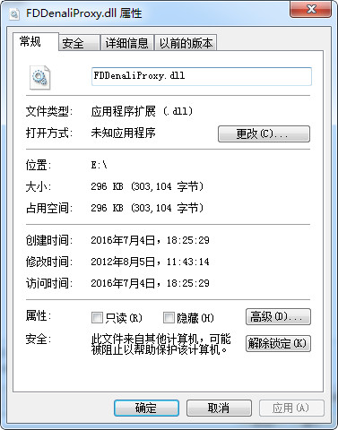 FDDenaliProxy.dll截图