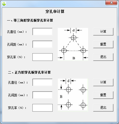 穿孔板穿孔率计算器截图