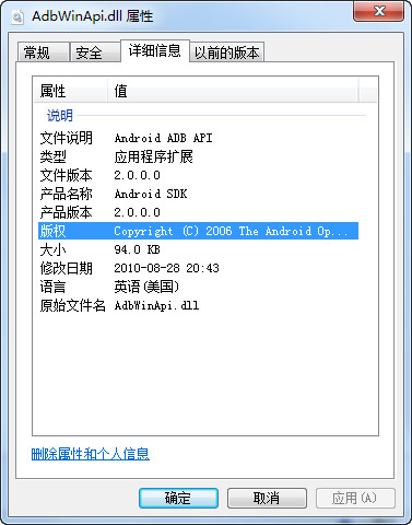 adb驱动开发工具截图