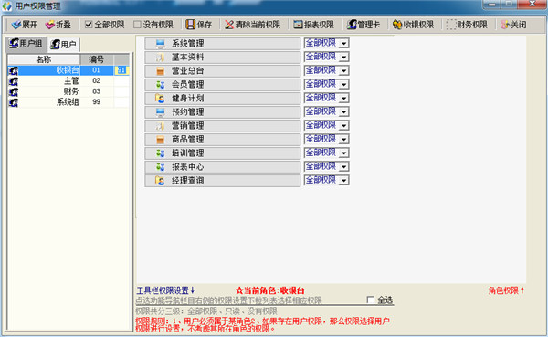 佛盛龙体育馆ETS智能管理平台截图