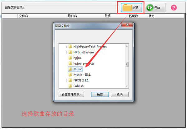 SharpMP3歌词下载工具截图