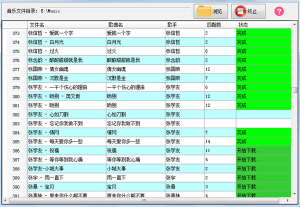 SharpMP3歌词下载工具截图