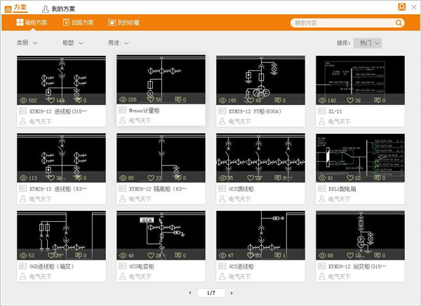 ExWinner成套报价软件截图